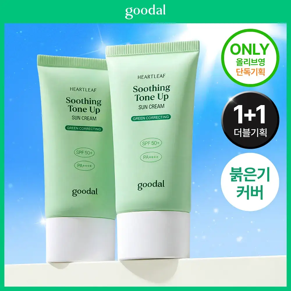 [붉은기커버] 구달 어성초 진정 그린 톤업 선크림 50ml 1+1 기획